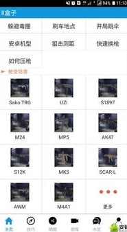 荒野行动app下载与安装官方版_荒野行动官方版下载与安装全攻略