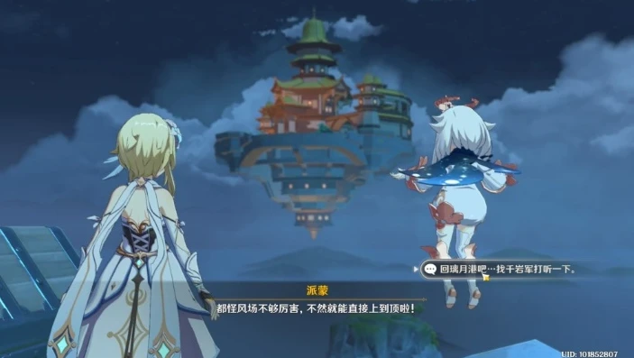 原神璃月主线剧情攻略_原神璃月主线，群玉阁之役背后的权力、信仰与守护