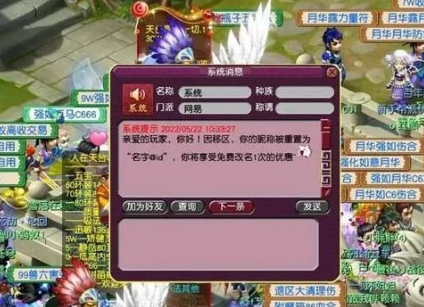 梦幻西游2020年7月新区开服_梦幻西游2020年7月新区，新征程的开启与无限可能