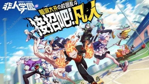 非人学园悟空视频_非人学园悟空，灵动猴哥的学园传奇之旅