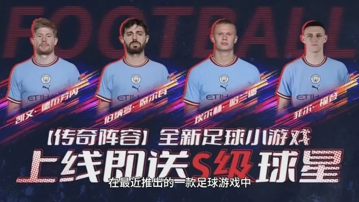 实况足球网易版礼包_网易2024实况足球礼包兑换码大全，获取超值资源，畅享绿茵激情
