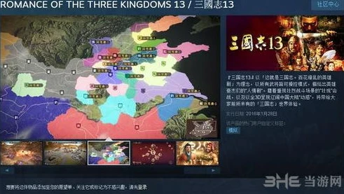 三国志战略版oppo电脑版官网_深入探索〈三国志战略版oppo电脑版〉，策略与热血的全新征程