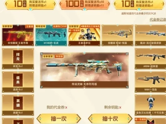 穿越火线1元抽奖活动_穿越火线枪战王者，1元抽奖的超值惊喜与深度解析
