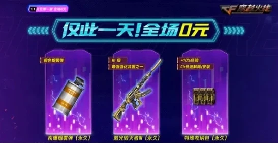 穿越火线1元抽奖活动_穿越火线枪战王者，1元抽奖的超值惊喜与深度解析