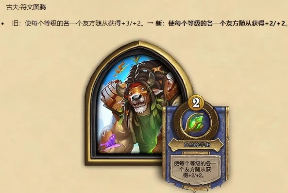炉石传说3月13日什么时候更新_炉石传说3月13日更新时间推测与更新内容展望