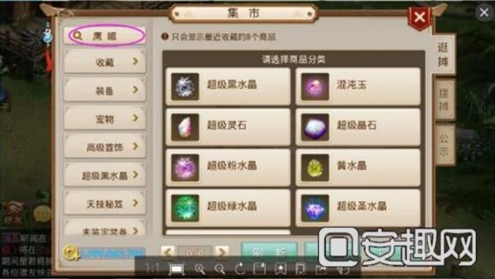 问道正版手游雷霆版自由交易攻略_问道正版手游雷霆版自由交易全攻略