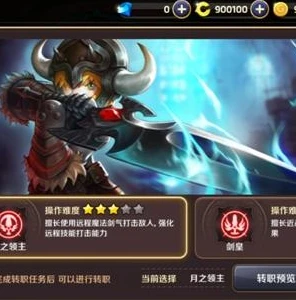 龙之谷剑皇技能介绍大全_龙之谷剑皇技能全解析，掌控剑术的极致力量