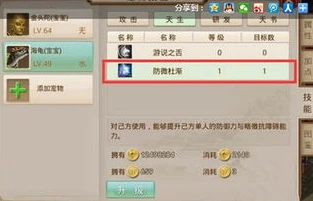 问道手游野生宠物哪里买_问道手游野生宠物获取与转化宝宝全解析