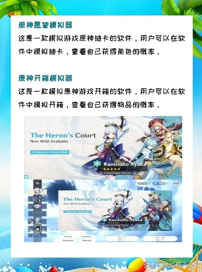 原神卡模拟器软件有哪些_原神卡模拟器软件大盘点