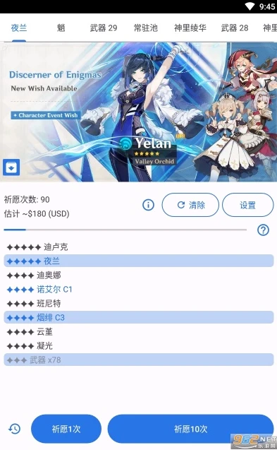 原神卡模拟器软件有哪些_原神卡模拟器软件大盘点