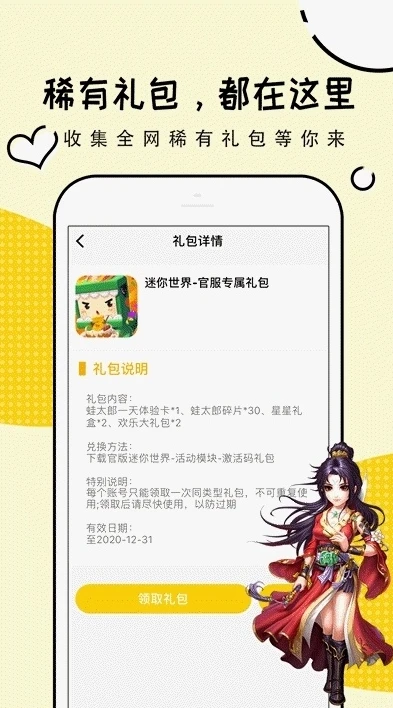 手游哪些app可以领礼包码_手游玩家必备，那些能领礼包的APP