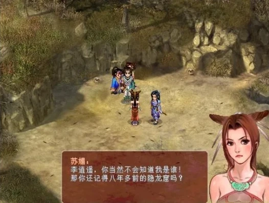 仙剑奇侠传单机版下载免费_仙剑奇侠传2单机版免费下载全知道