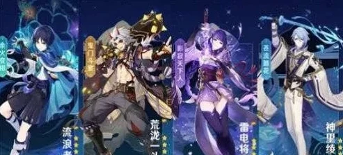 原神26下半卡池四星角色_原神2.6下半卡池四星角色全解析，潜力与魅力并存