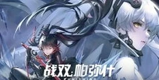 战双帕弥什新手选哪个s_战双帕弥什新手S级角色选择攻略（2024版）
