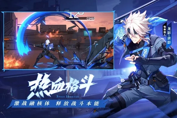 时空猎人银汉最新下载_时空猎人，银汉版的热血征程与全新体验