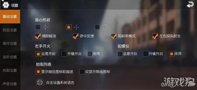 荒野行动的操作按键_荒野行动操作全解析，动作按键玩法大揭秘