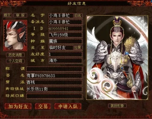 大话西游2最新服务器排名_大话西游2最新服务器全解析，排名背后的精彩世界
