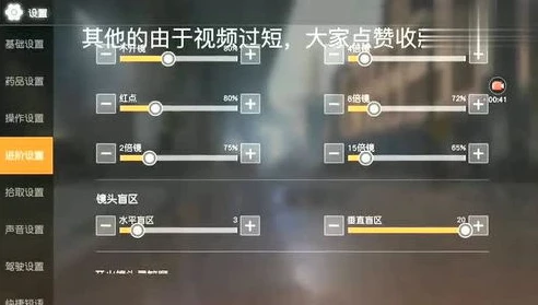 荒野行动最新灵敏度_荒野行动S13赛季最稳灵敏度，助你精准制敌