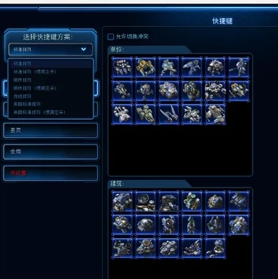 星际争霸a键设置不了_星际争霸A键无法设置？解决键盘快捷键失灵问题全攻略
