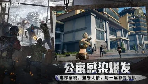 明日之后云游戏平台_畅享明日之后，云游戏在线玩的全新体验
