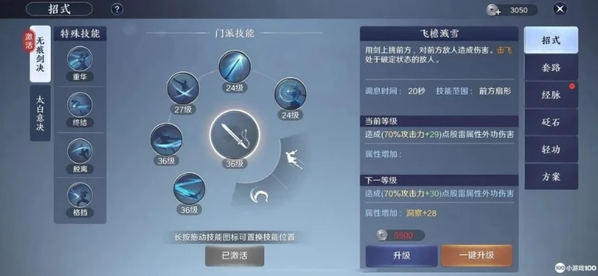 天涯明月刀太白心法2021_天涯明月刀太白心法搭配2023，全新策略与深度解析