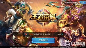 王者荣耀官方出号渠道在哪_探寻王者荣耀官方出号渠道，安全与合规的账号交易之路