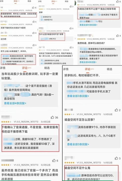 原神手机端可以在pc端充值吗_原神手机端与PC端充值互通性探究，手机端能否借助PC端充值？