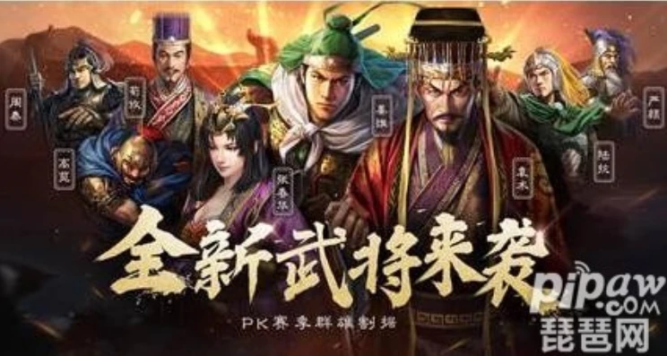 三国志战略版苹果退款后游戏道具会收回吗_三国志战略版苹果退款，游戏道具是否会被收回？