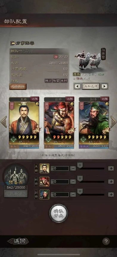 三国志战略版苹果退款后游戏道具会收回吗_三国志战略版苹果退款，游戏道具是否会被收回？