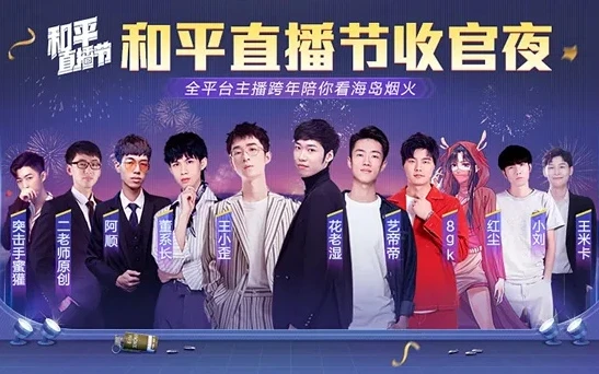 和平精英小五哥在哪直播的_探寻和平精英小五哥的直播阵地，深度解析小五哥的直播之旅