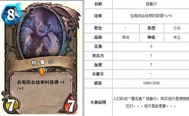 炉石传说林地树妖_炉石传说中的林地树妖，森林的守护者与战术核心