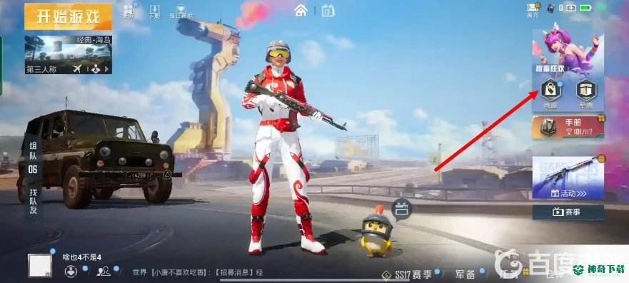 和平精英老六专属皮肤_和平精英老六皮肤全解析，独特外观与隐藏魅力