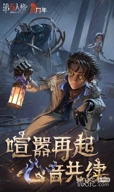 第五人格近期联动2024_第五人格2024近期联动，跨次元的惊喜碰撞
