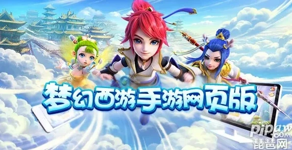 《梦幻西游》手游版_梦幻西游手游，梦幻之旅的指尖畅享