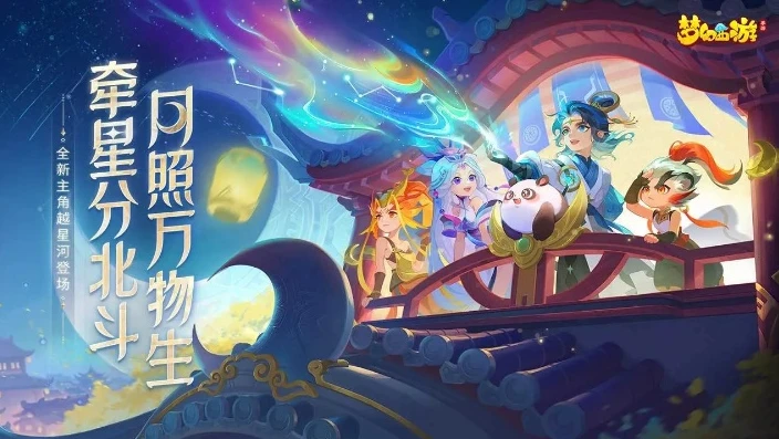 《梦幻西游》手游版_梦幻西游手游，梦幻之旅的指尖畅享