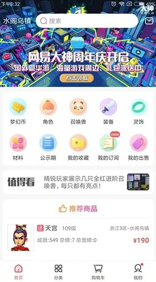 梦幻藏宝阁软件_梦幻西游藏宝阁，梦幻玩家的交易宝藏之地