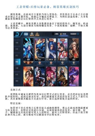 王者荣耀攻略大全技巧_87g王者荣耀攻略大全从入门到精通的全方位攻略