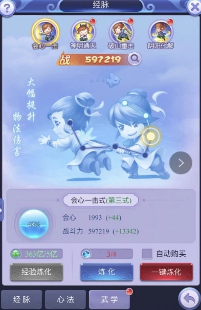 梦幻西游网页版金木水火土_梦幻西游网页版灵根系统之金与木灵根全解析