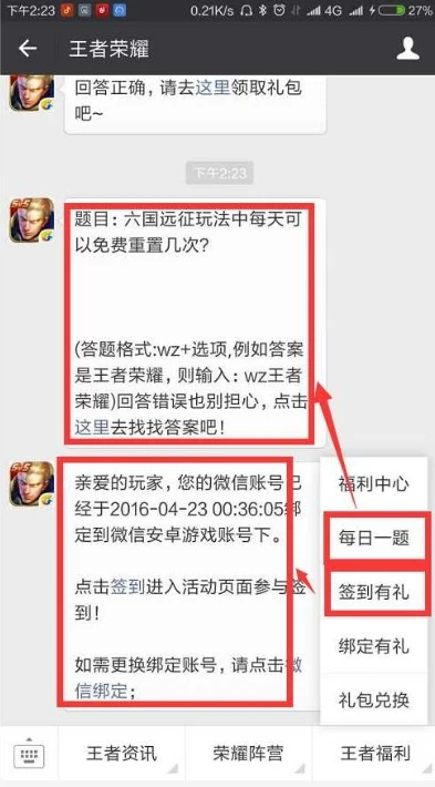 微信王者荣耀兑换码在哪兑换_微信王者荣耀兑换码兑换入口全解析