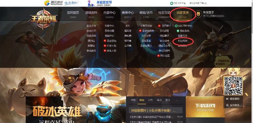微信王者荣耀兑换码在哪兑换_微信王者荣耀兑换码兑换入口全解析