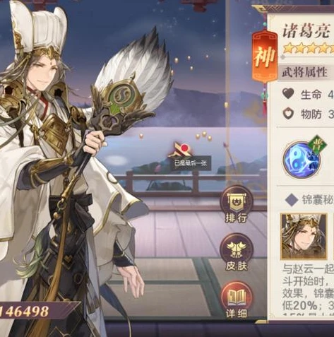 三国志战略版 诸葛亮 阵容_三国志战略版之诸葛亮十大阵容深度解析