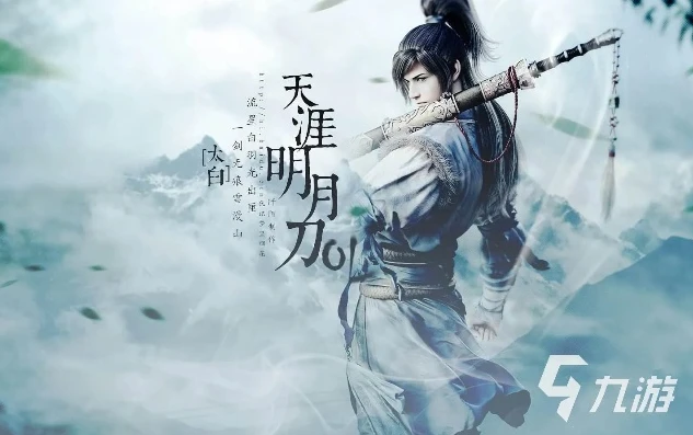 天涯明月刀手游官方网站入口_探秘天涯明月刀手游官方网站，一场武侠世界的数字之旅