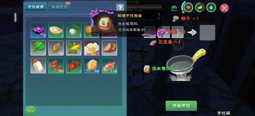 创造与魔法水池龟的饲料包怎么做_创造与魔法，水池龟饲料包制作全解析