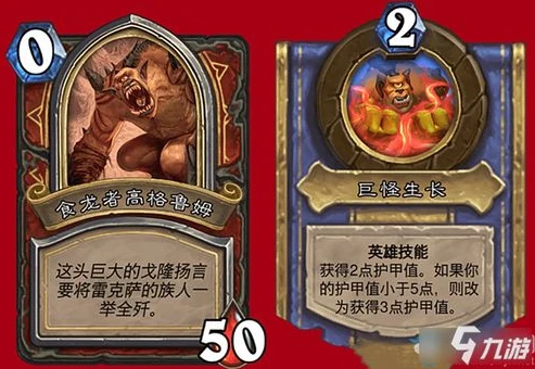 炉石英雄之书戴林_炉石传说费林大使英雄之书攻略详解