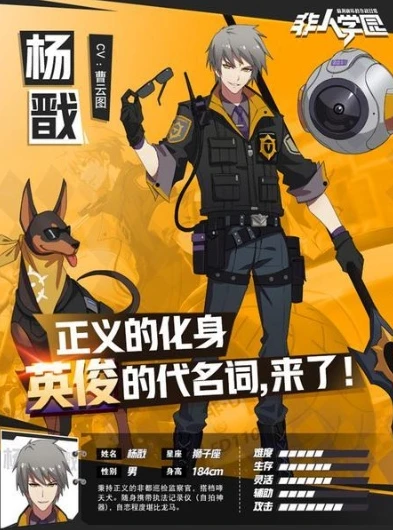 非人学园杨戬最强出装_非人学园杨戬最强出装攻略，制霸战场的不二之选