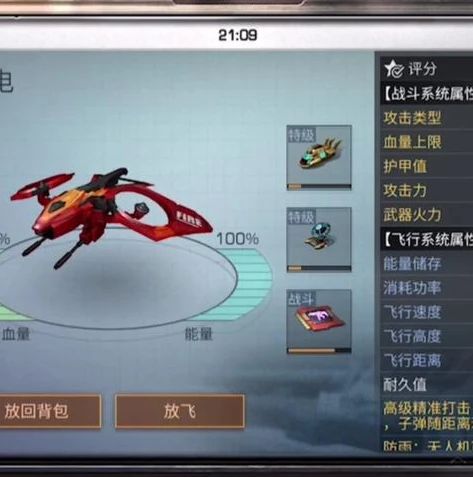 明日之后无人机如何恢复耐久_明日之后，无人机恢复耐久全攻略
