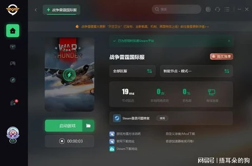 战争雷霆国际服完整客户端_战争雷霆国际服下载全攻略，开启热血空战陆战海战之旅