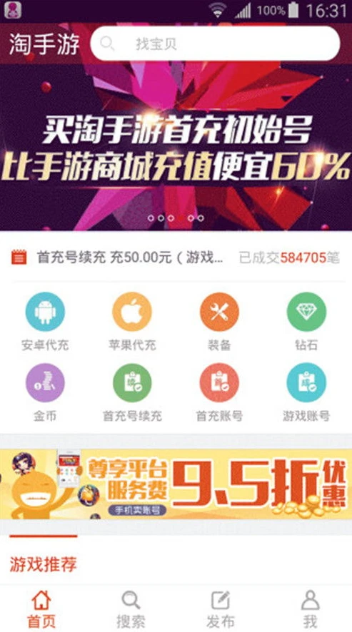手游折扣端中心app下载_手游折扣端app,畅享超值游戏体验