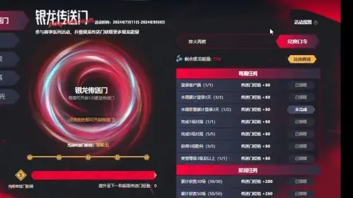 英雄联盟手游银龙传送门口令怎么获得_英雄联盟手游银龙传送门口令获取全攻略