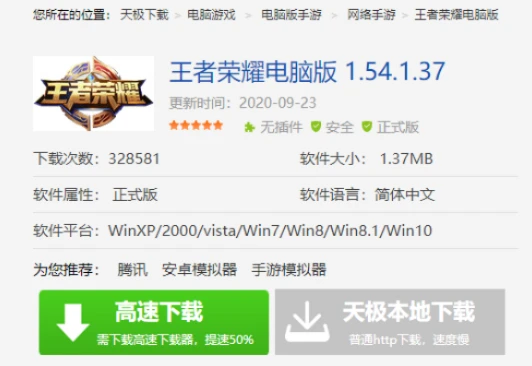 电脑如何下载王者荣耀到手机上_电脑下载王者荣耀手游版到手机的详细攻略